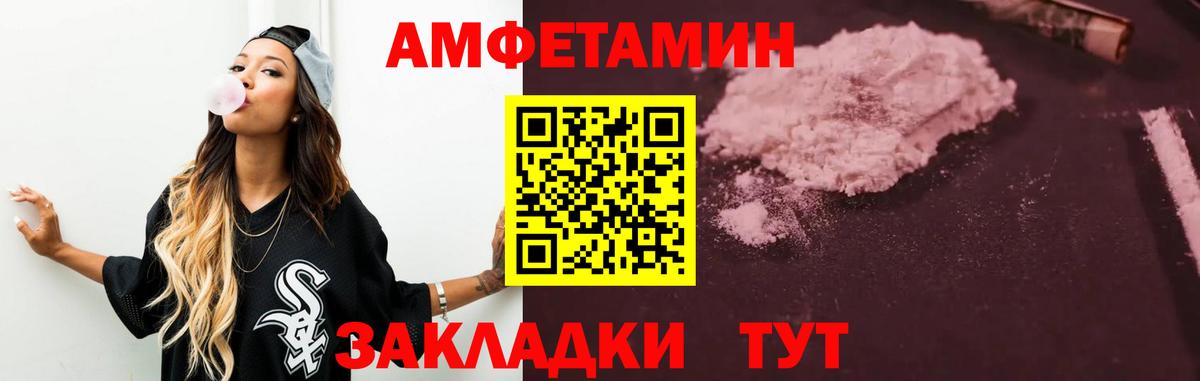 АМФЕТАМИН Розовый Балашов