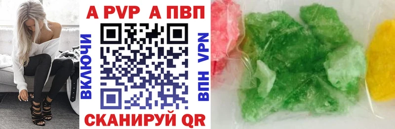 А ПВП VHQ  блэк спрут как зайти  Балашов  купить закладку 