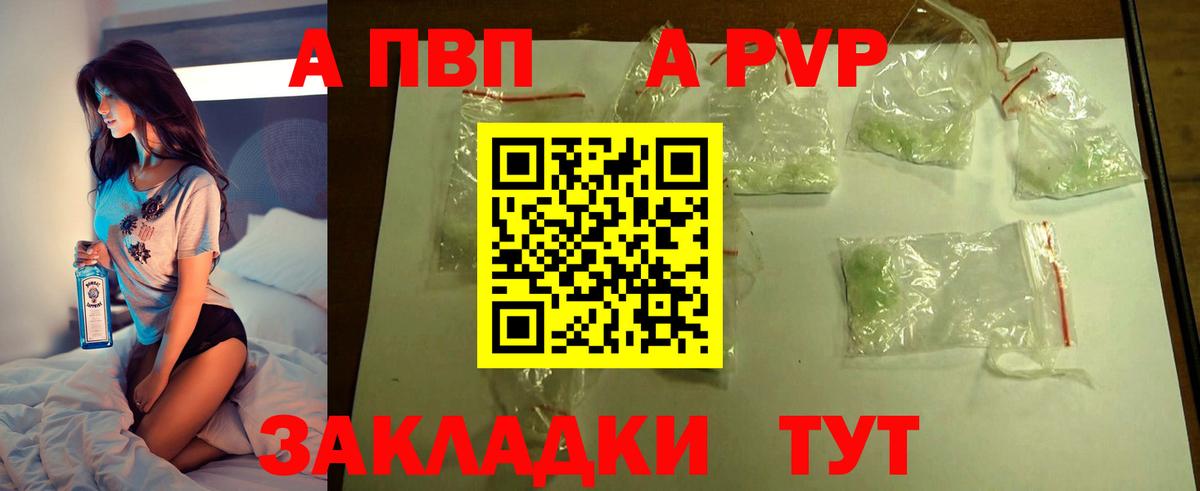 Alpha-PVP  Балашов  Альфа ПВП VHQ  APVP крисы CK 