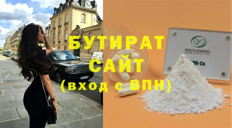 БУТИРАТ Butirat  blacksprut ссылки  Балашов 