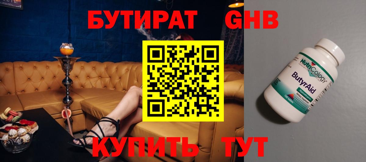 Продажа наркотиков  ГАШ  ГАШ  MDMA  КОКАИН  Вход с VPN  Балашов  Меф   Канабис 
