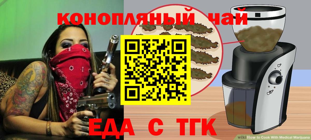 Печенье с ТГК конопля Балашов