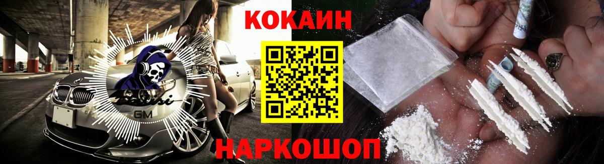 Кокаин VHQ  Балашов  Кокаин Боливия 