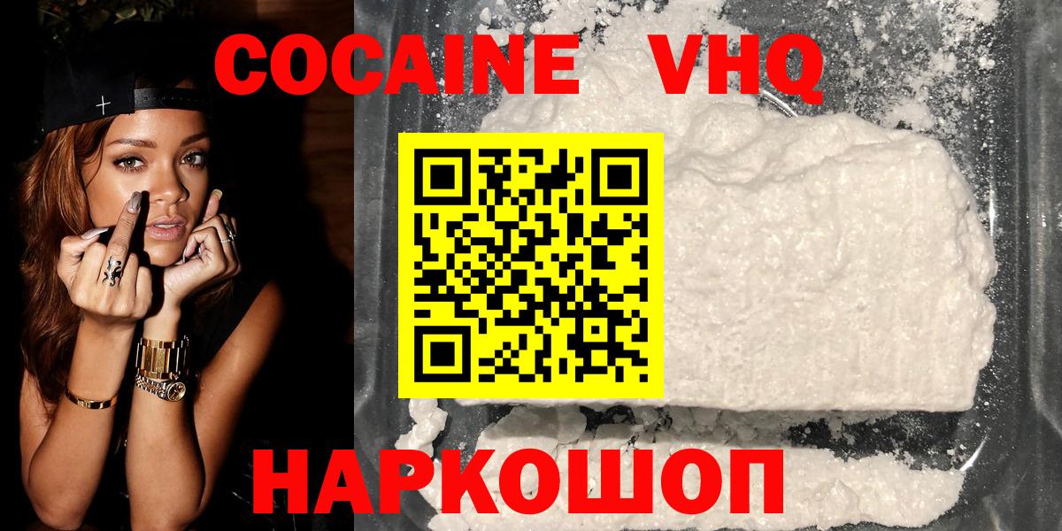 COCAIN Перу  Вход с VPN  Балашов 