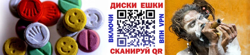 Ecstasy диски  закладка  mega онион  Балашов 