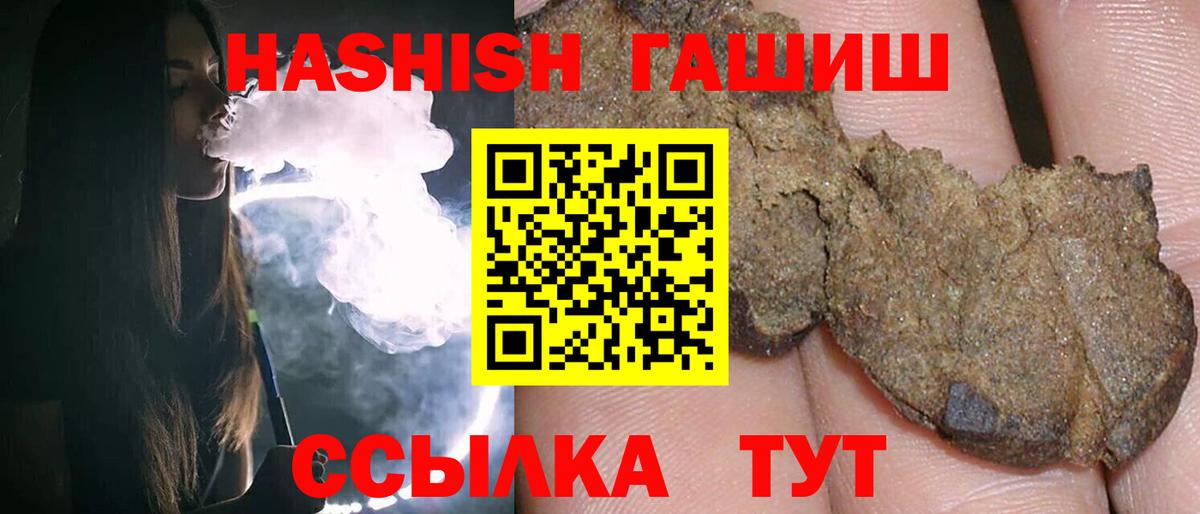 Балашов  ГАШИШ VHQ  ГАШИШ  ГАШ Cannabis  Вход с VPN 