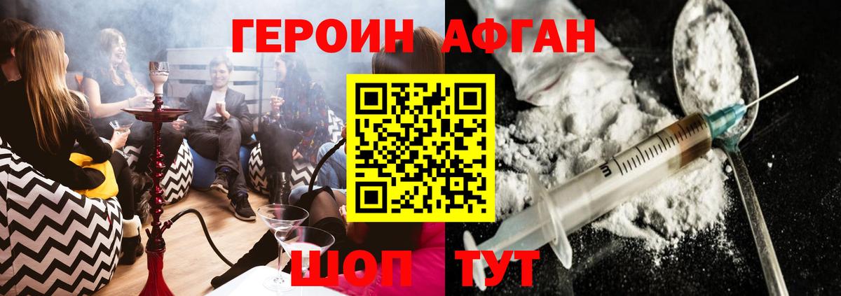 Героин гречка Балашов