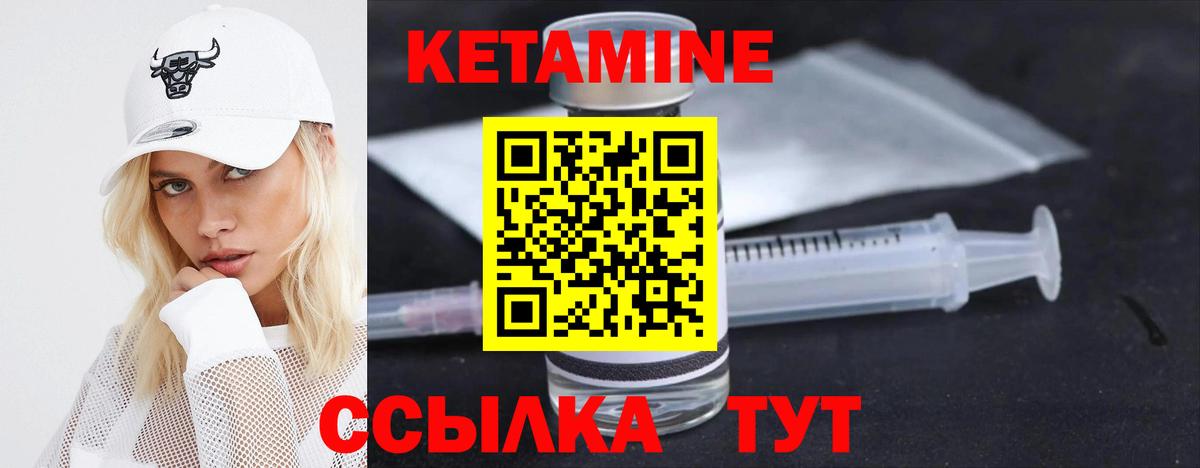 Кетамин ketamine Балашов