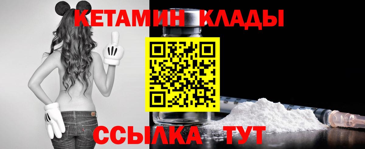 КЕТАМИН ketamine  Балашов 