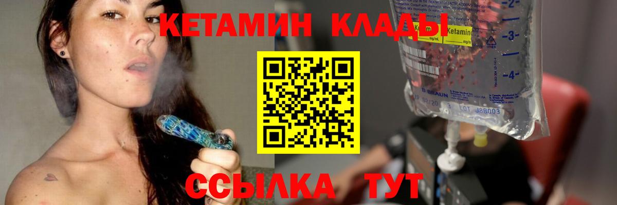 Балашов  ссылка на мегу ссылка  Вход с VPN  КЕТАМИН ketamine 