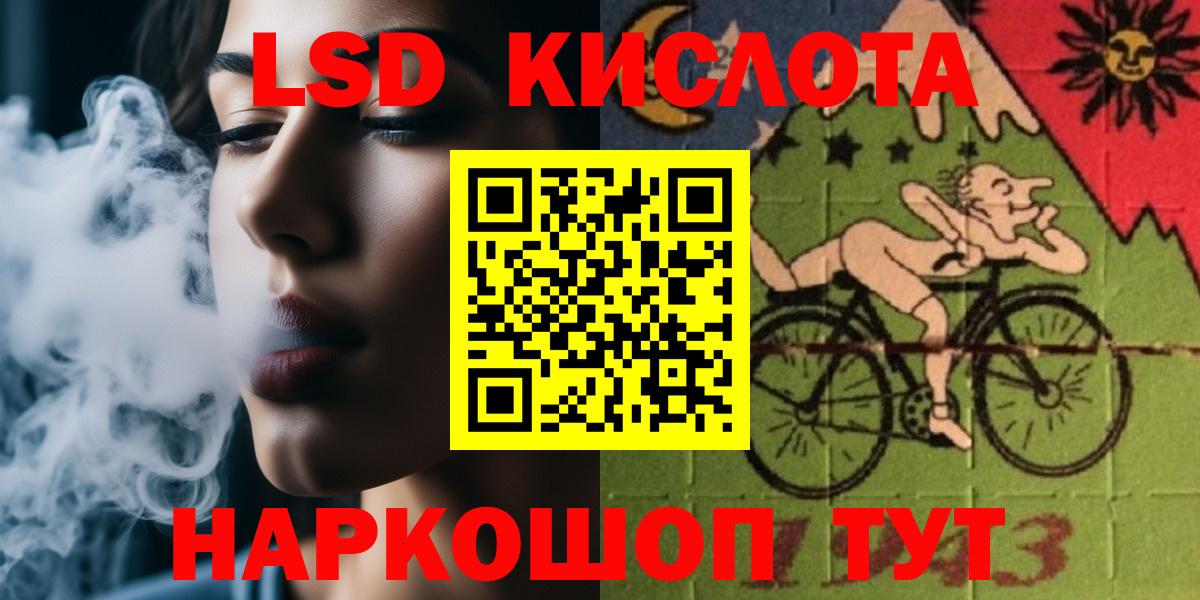ЛСД экстази кислота  Вход с VPN  ЛСД экстази ecstasy  Балашов 
