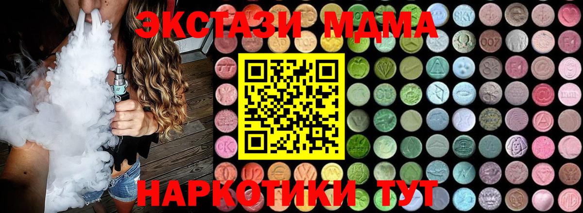 MDMA Балашов