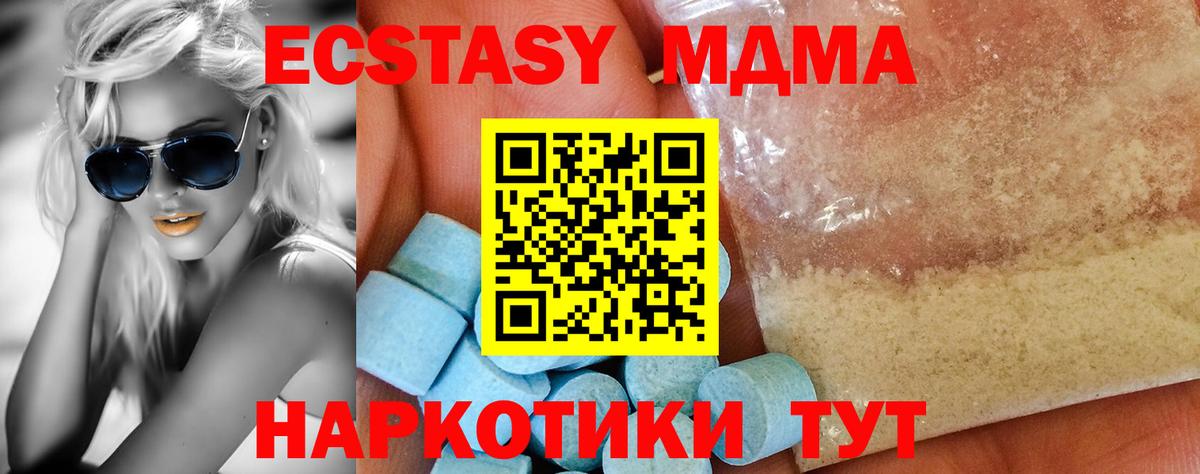 МДМА молли Балашов