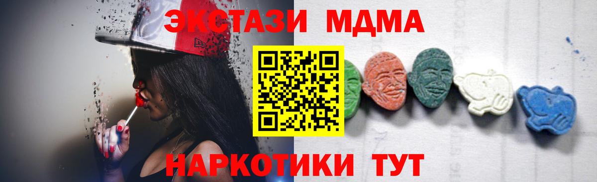 MDMA  Вход с VPN  Балашов  МДМА кристаллы 
