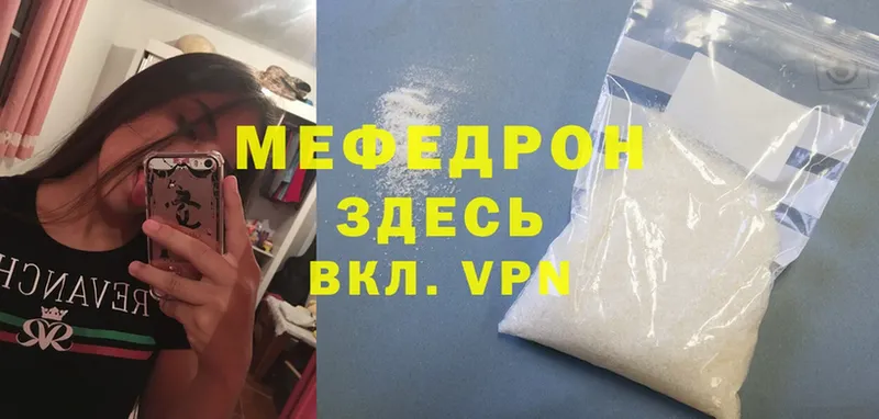 omg вход  Балашов  МЯУ-МЯУ mephedrone 