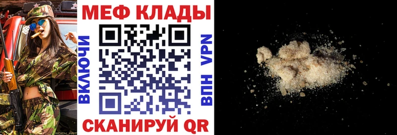 где найти наркотики Балашов даркнет как зайти Мефедрон мука