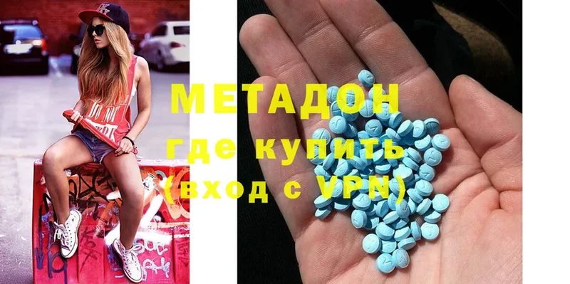 МЕТАДОН methadone  как найти наркотики  Балашов 