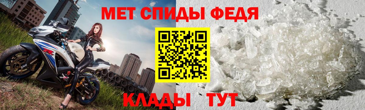МЕТАМФЕТАМИН Декстрометамфетамин 99.9%  Вход с VPN  Балашов 