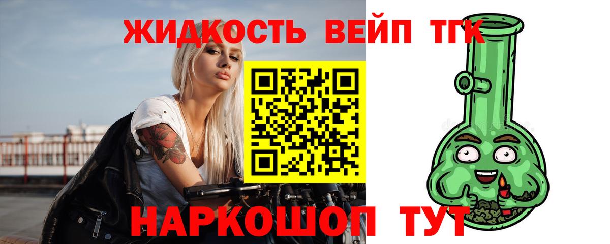 ТГК жижа  Дистиллят ТГК концентрат  Вход с VPN  Балашов 