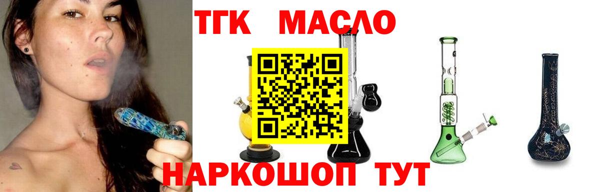 ТГК гашишное масло  Балашов  ТГК жижа 